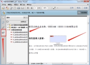 注冊深圳公司電子簽名流程（深圳公司電子簽名流程）